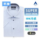 【洋服の青山】ワイシャツ 半袖 メンズ スリム 盛夏 ブルー ワイドカラー ストライプ 39cm 形態安定 シワになりにくい 高通気性 接触冷感 ひんやり 涼しい 冷たい ビジネス ビジカジ ビジネスカジュアル クールビズ メンズシャツ Yシャツ カッターシャツ 50代 男性
