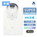 【洋服の青山】ワイシャツ 半袖 メンズ スリム 盛夏 ホワイト 白 チェック ボタンダウン 39cm 形態安定 シワになりにくい 高通気性 接触冷感 ひんやり 涼しい 冷たい ビジネス ビジカジ ビジネスカジュアル クールビズ メンズシャツ Yシャツ カッターシャツ 50代 男性