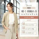 【洋服の青山】涼しい シャツジャケット レディース 春夏 ベージュ 無地 ジャケット 麻調 通気性 ウォッシャブル 洗える シングル ロールアップ袖 羽織り 冷房対策 センターベント クールビズ ビジネス カジュアル オフィス オフィスカジュアル きれいめ ANCHOR WOMAN