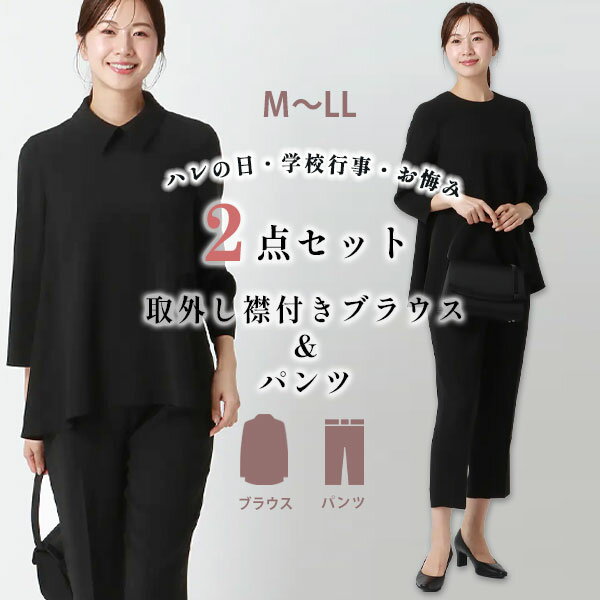 《最短当日発送》礼服2点セット喪服...