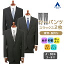 【洋服の青山】ツーパンツ スーツ メンズ 秋冬 ゆったり ネイビー グレー ブラック 紺 灰色 黒 ストライプ 2パンツ 2ボタン 総裏 ツータック ストレッチ 動きやすい ビジネス オフィス 通勤 出張 営業 式典 成人式 卒業式 入社式 背広 紳士服 標準 スタンダード メンズスーツ