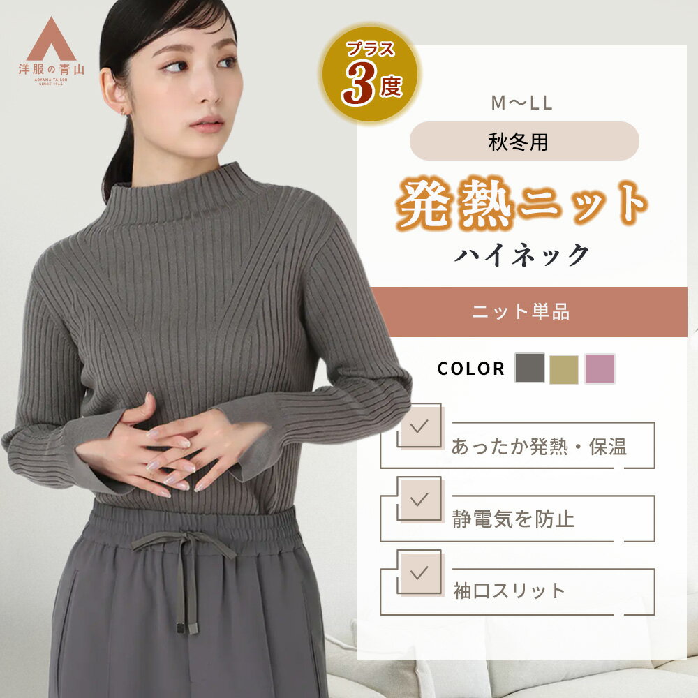 VH ベージュ ハイネックセーター VH ベージュ ハイネックセーター セール】【新色追加/REVIVAL