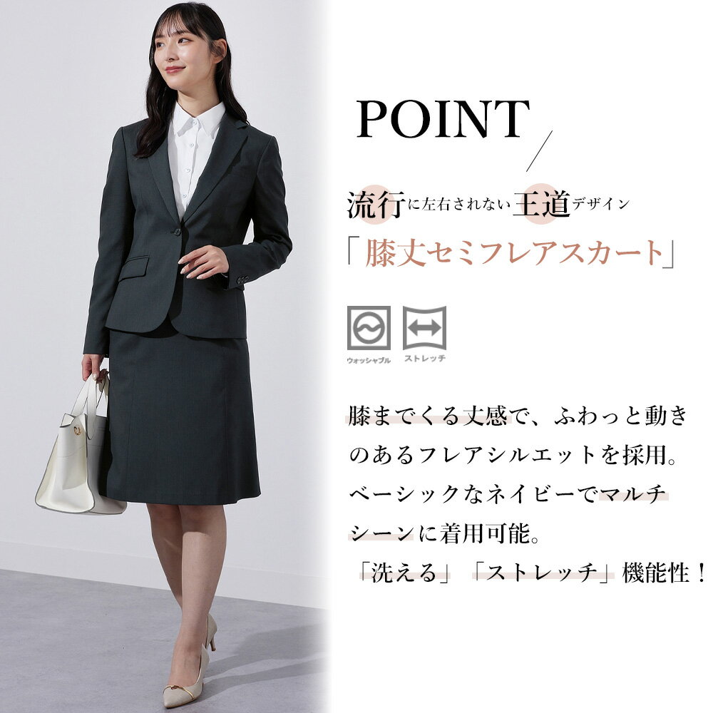 【洋服の青山】レディース フレアスカート オールシーズン ネイビー 紺 ひざ丈 セットアップ可 婦人服 ボトムス ウォッシャブル 洗える ストレッチ 動きやすい 大きいサイズ 女性 スーツ ビジネス オフィス ストライプ きれいめ 春 夏 秋冬 ひざ上 膝上 膝丈 3