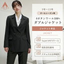 【洋服の青山】セットアップ可 ウール100% ダブルジャケット レディース アウター フォーマル オールシーズン 春夏秋冬 動きやすい 静電気抑制 スーツ ジャ...
