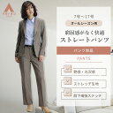 【洋服の青山】セットアップ可 ストレートパンツ レディース 春夏秋冬 動きやすい カジュアル ベージュ ストライプ パンツ パンツスーツ ズボン スーツパンツ ストレッチ ウール混 きれいめ オフィス ビジネス ゆったり ママ 入学式 卒業式 入園式 卒園式 オケージョン
