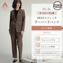 【洋服の青山】超ストレッチ シワになりにくい セットアップ可 テーパードパンツ レディース 9分丈 ブラウン 茶 洗える 無地 春夏秋冬 スーツ パンツ 大きいサイズ 動きやすい オフィス カジュアル セレモニー 入学式 卒業式 ズボン 低身長 ゼロプレッシャー【裾上げ済み】