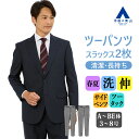【洋服の青山】ツーパンツ スーツ メンズ ゆったり 春夏 ネイビー 紺 ストライプ 2ボタン 背抜き サイドベンツ ツータック パンツ2枚 洗える ウォッシャブル ストレッチ 動きやすい 清潔感 ビジネス 仕事 通勤 営業 出張 フォーマル セレモニー 成人式 紳士服 背広 50代 男性