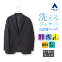 【洋服の青山】テーラードジャケット メンズ スリム 春夏 秋冬 オールシーズン ネイビー 紺 織柄(無地) 2ボタン 背抜き 脇当て 内ポケット センターベント ウォッシャブル 洗える ビジネス ビジカジ 在宅ワーク 出張 営業 通勤 カジュアル ドレスコード アウター 50代 男性