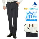 【洋服の青山】アイロン不要 綿100% スラックス メンズ スリム 春夏用 ネイビー 紺 無地 ノータック 涼しい シワになりにくい 洗える 接触冷感 形態安定 ウォッシャブル ストレッチ ビジネス カジュアル ビジカジ 夏 夏用 ボトムス パンツ ストレッチパンツ NON IRONMAX