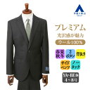 【洋服の青山】ウール100% スーツ メンズ スリム 春夏秋冬 オールシーズン グレー ストライプ 2ボタン 背抜き サイドベンツ ノータック ストレッチ 動きやすい ビジネス オフィス 仕事 営業 出張 商談 通勤 ダークグレー 柔らかい 大きいサイズ おしゃれ スマート 男性 50代