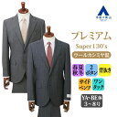 【洋服の青山】スーツ メンズ スリム 春夏秋冬用 ネイビー グレー プレミアム ウールカシミヤ昆 2ボタン 背抜き サイドベンツ ワンタック ビジネス オフィス 仕事 営業 商談 会食 セレモニー パーティ 二次会 入学式 卒業式 光沢 なめらか 紺 オールシーズン ライトグレー