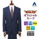 【洋服の青山】東北楽天ゴールデンイーグルスモデル プレミアム スーツ メンズ スリム 春夏 秋冬 ブルー 青 2ボタン 背抜き サイドベンツ ノータック ストレ...