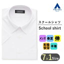 【洋服の青山】春夏 メンズ ホワイト スクールシャツ 半袖 無地 レギュラーカラー 形態安定加工 ストレッチ 吸汗速乾 すぐ乾く 防汚加工 抗菌 防臭 UVカッ...