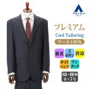 【洋服の青山】夏 清涼 ウール100% スーツ メンズ 盛夏 ネイビー 紺 プレミアム スタンダード 男性 紳士服 ビジネス 通気性 涼しい 長袖 標準体 メンズスーツ 夏用 ワンタック グレンチェック 背裏なし 2ボタン サイドベンツ 高級 本水牛釦【Cool Tailoring】