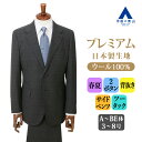 【洋服の青山】着心地良い プレミアム ウール100% スーツ メンズ ゆったり 春夏 グレー 灰色 チェック 大きいサイズ 2ボタン 背抜き サイドベンツ ツータック ビジネス 会議 商談 プレゼン 仕事 フォーマル セレモニー 式典 会食 結婚式 テーパードシルエット Savile Row
