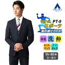 【洋服の青山】春夏用 ネイビー系 スタイリッシュ スーツ【PT-9】【ウォッシャブル】【セットアップ対応】紳士服 メンズ ビジネス 洗える ストレッチ 長袖 細身体 スリム 標準体 ノータック 2ボタン かっこいい おしゃれ アクティブムーブ ウエストストレッチ 折り目スッキリ