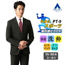 【洋服の青山】春夏用 ブラック系 スタイリッシュスーツ【PT-9】【ウォッシャブル】【セットアップ対応】男性 紳士服 メンズ 洗える ストレッチ アクティブムーブ ウエストストレッチ 折り目スッキリ 2つボタン センターベント ノータック かっこいい おしゃれ