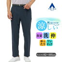 【洋服の青山】裾上げ済み すぐ履ける スラックス メンズ ゆったり 春夏 ネイビー 紺 織柄 大きいサイズ セットアップ可 単品 スーツ ワンタック 洗える 動きやすい 涼しい ウォッシャブル ストレッチ ビジネス ビジカジ ビジネスカジュアル 普段着 ボトムス ズボン パンツ