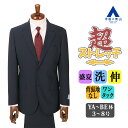 【洋服の青山】スーツ メンズ スリム 夏用 ネイビー 紺 ストライプ 2ボタン センターベント ワンタック 裏地なし 洗える ウォッシャブル ストレッチ 動きやすい 動ける 軽量 軽い 疲れにくい 通気性 涼しい 大きいサイズ ビジネス ab7 メンズスーツ 紳士服 背広 上下 男性