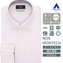 【洋服の青山】ワイシャツ 長袖 メンズ スリム 春夏秋冬 ピンク ワイドカラー 39cm ノーアイロン ノンアイロン 形態安定 シワになりにくい ストレッチ 動きやすい 吸汗速乾 すぐ乾く ビジネス ビジカジ Yシャツ カッターシャツ 仕事 メンズシャツ 50代 男性 NON IRONTECH