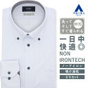 【洋服の青山】ワイシャツ 長袖 メンズ スリム 春夏秋冬 ブルー チェック ボタンダウン 39cm ノーアイロン ノンアイロン 形態安定 シワになりにくい ストレッチ 動きやすい 吸汗速乾 すぐ乾く ビジネス ビジカジ Yシャツ カッターシャツ メンズシャツ 50代 男性 NON IRONTECH
