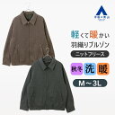 【洋服の青山】ニットフリースブルゾン 長袖 メンズ 秋冬 グレー ブラウン 織柄 フルジップ 前開き 大きいサイズ 洗える 軽量 軽い 暖かい 防寒 ストレッチ...