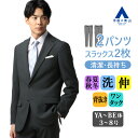 【洋服の青山】2パンツ スーツ メンズ スリム 春夏 秋冬 オールシーズン 黒 ブラック ストライプ ツーパンツ パンツ2枚 2ボタン ワンタック 上下セット 洗える ウォッシャブル 動きやすい ストレッチ ビジネス 通勤 営業 出張 成人式 卒業式 入社式 紳士服 背広 メンズスーツ
