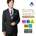 【洋服の青山】プレミアム ウール100% スーツ メンズ スリム 秋冬 グレー 灰色 織柄 ハンドメイド 大きいサイズ 2ボタン 総裏 サイドベンツ ワンタック...