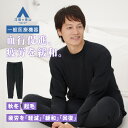 【洋服の青山】9/16~発売 リカバリーウェア【上下セットで購入の場合9,680円】血行促進 疲労回復 快眠 メンズ レディース ブラック 黒 ロングパンツのみ ナイトウェア あったかい パジャマ ルームウェア 部屋着 リラックス 休息 ギフト ユニセックス 大きいサイズ xyz