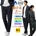 【洋服の青山】動けるスーツ スラックス メンズ 秋冬 ネイビー グレー 紺 灰色 ミニヘリンボーン 大きいサイズ セットアップ 単品 ワンタック ドローコード 洗える 2WAYストレッチ 動きやすい シワになりにくい ビジネス カジュアル ジム 運動 ボトムス ゼロプレッシャー