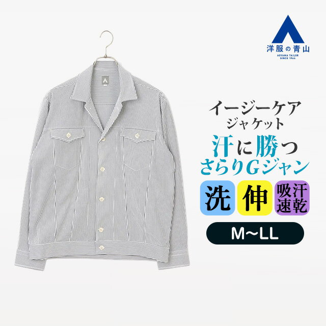 【洋服の青山】シャツジャケット メンズ オールシーズン グレー ストライプ 長袖 綿混ニット ウォッシャブル 洗える ストレッチ 伸縮性 吸汗速乾 軽量 軽い サッカー素材 着心地良い かっこいい おしゃれ【ブランド：A】