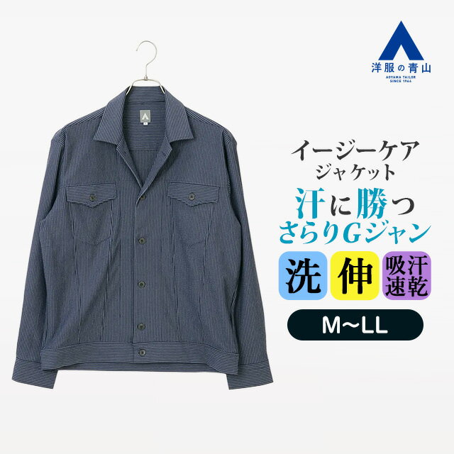 【洋服の青山】シャツジャケット メンズ オールシーズン ネイビー ストライプ 長袖 綿混ニット ウォッシャブル 洗える ストレッチ 伸縮性 吸汗速乾 軽量 軽い サッカー素材 着心地良い かっこいい おしゃれ【ブランド：A】