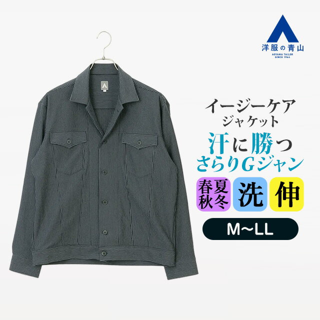 【洋服の青山】シャツジャケット メンズ オールシーズン ブラック 黒 ストライプ 長袖 綿混ニット ウォッシャブル 洗える ストレッチ 伸縮性 吸汗速乾 軽量 軽い サッカー素材 着心地良い かっこいい おしゃれ【ブランド：A】
