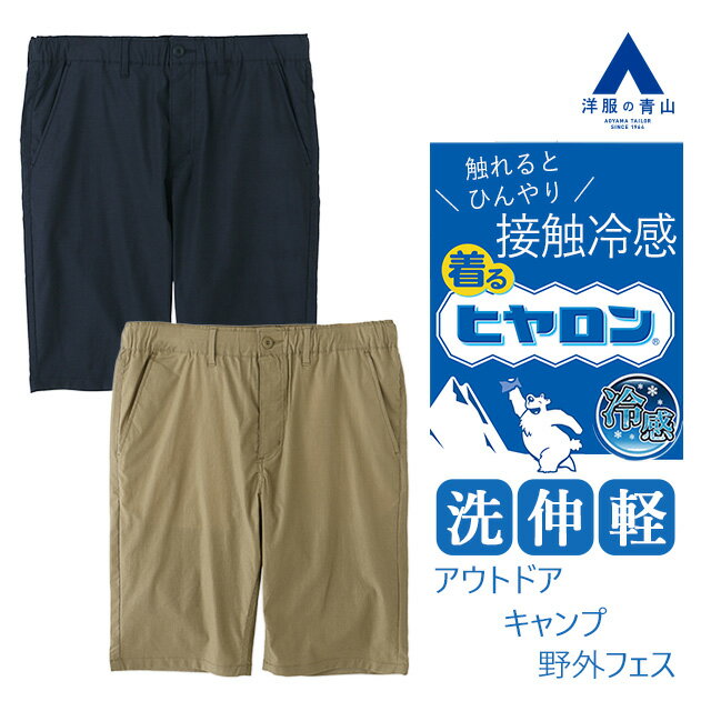楽天市場】ハーフパンツ メンズ（ブランド洋服の青山）（メンズ