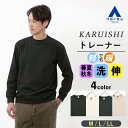 【洋服の青山】#すご トレーナー メンズ 長袖 オールシーズン ブラック系 ホワイト系 グレー系 ベージュ系 クルーネック 織柄 保温 あったかい 洗える 軽い 軽量 動きやすい ウォッシャブル ストレッチ ビジカジ オフィスカジュアル Tシャツ 長そで ロングスリーブ おしゃれ