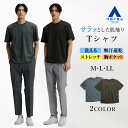 【洋服の青山】Tシャツ メンズ 春夏用 ネイビー ブラウン 無地 半袖 クルーネック ポケット付き 洗える ストレッチ 動きやすい 吸汗速乾 すぐ乾く クールビズ ビジネス ビジカジ 仕事 カジュアル 旅行 行楽 トップス ティーシャツ カットソー 普段着 胸ポケット 光沢 紺 茶色