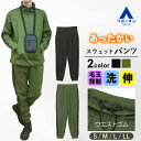 【洋服の青山】スウェットパンツ メンズ ゆったり 秋冬用 ブラック グリーン 無地 大きいサイズ 裏起毛 裏ボア ウエストゴム 暖かい あったかい ポケット付き...
