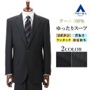 【洋服の青山】スーツ メンズ ゆったり オールシーズン 春夏 秋冬 ネイビー グレー ストライプ ウール100% 御幸毛織 2ボタン 背抜き サイドベンツ ワンタック 耐久性 シワになりにくい ビジネス 商談 会議 式典 行事 営業 仕事 通勤 入学式 卒業式 上品 紺 灰色 大きいサイズ