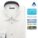 【洋服の青山】ワイシャツ メンズ スリム 春夏秋冬用 ホワイト 白無地 ワイドカラー 長袖 39cm 形態安定 シワになりにくい 簡単アイロン 洗える ビジネス オフィス ビジカジ 仕事 会議 オールシーズン メンズシャツ ビジネスシャツ Yシャツ カッターシャツ カラー 男性