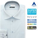 【洋服の青山】簡単アイロン ワイシャツ メンズ 形態安定 スリム 春夏秋冬 ブルー 青 ワイドカラー 長袖 39cm シワになりにくい 洗える ビジネス オフィス ビジカジ 仕事 会議 オールシーズン メンズシャツ ビジネスシャツ Yシャツ カッターシャツ カラー スタンダード 男性