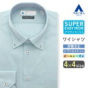 【洋服の青山】ワイシャツ メンズ スリム 春夏秋冬用 ブルー 織柄 ボタンダウン 長袖 39cm 形態安定 シワになりにくい 簡単アイロン 洗える ビジネス オフィス ビジカジ 仕事 オールシーズン メンズシャツ ビジネスシャツ Yシャツ カッターシャツ カラー スマート 男性