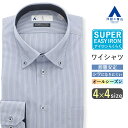 【洋服の青山】ワイシャツ メンズ スリム 春夏秋冬用 ブルー ストライプ ボタンダウン 長袖 39cm 形態安定 シワになりにくい 簡単アイロン 洗える ビジネス オフィス ビジカジ 仕事 オールシーズン メンズシャツ ビジネスシャツ Yシャツ カッターシャツ カラー スマート 男性