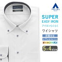【洋服の青山】ワイシャツ メンズ ゆったり オールシーズン ホワイト チェック ボタンダウン 長袖 胸ポケット シワになりにくい 形態安定 洗える 仕事 ビジネス 春夏 秋冬 yシャツ カッターシャツ メンズシャツ 男性 大きいサイズ レギュラー スタンダード パーティ 二次会