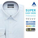 【洋服の青山】ワイシャツ メンズ ゆったり オールシーズン ブルー 千鳥格子 チェック柄 ボタンダウン 長袖 胸ポケット シワになりにくい 形態安定 洗える 仕事 ビジネス 春夏 秋冬 yシャツ カッターシャツ メンズシャツ 男性 大きいサイズ レギュラー スタンダード おしゃれ