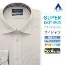 【洋服の青山】ワイシャツ メンズ ゆったり オールシーズン ベージュ 織柄 ワイドカラー 長袖 襟裏切替 カフス裏切替 シワになりにくい 洗える 形態安定 シワ抑制 仕事 ビジネス 春夏秋冬 メンズシャツ Yシャツ カッターシャツ 標準 レギュラー スタンダード カラーシャツ