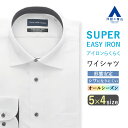【洋服の青山】ワイシャツ メンズ ゆったり オールシーズン ホワイト 白無地 長袖 ワイドカラー 襟裏切替 カフス裏切替 シワになりにくい 洗える 形態安定 シワ抑制 ビジネス オフィス 就活 リクルート パーティ 二次会 春夏秋冬 事務服 Yシャツ カッターシャツ メンズシャツ