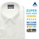 【洋服の青山】キングサイズ ワイシャツ メンズ 長袖 ゆったり オールシーズン ホワイト 白 無地 レギュラーカラー 大きいサイズ シワになりにくい すぐ乾く 洗える 形態安定 吸汗速乾 ビジネス 春夏秋冬 事務服 メンズシャツ Yシャツ カッターシャツ スタンダード おしゃれ