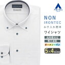 【洋服の青山】ワイシャツ メンズ ホワイト 白 ボタンダウン ノーアイロン 形態安定 長袖 ストレッチ ビジネス 39cm シワになりにくい ノンアイロン 速乾 動きやすい ボタンダウンシャツ 春夏秋冬 Yシャツ カッターシャツ オフィス メンズシャツ 男性 ノーアイロンシャツ