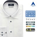 【洋服の青山】ワイシャツ ノーアイロン 形態安定 メンズ 長袖 スリム ストレッチ ビジネス 39cm シワになりにくい ノンアイロン 速乾 カジュアルシャツ 春夏秋冬 ホワイト 白 Yシャツ カッターシャツ オフィス 仕事 メンズシャツ ワイド 男性 フォーマル ノーアイロンシャツ(4)