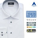 【洋服の青山】ワイシャツ ノーアイロン 形態安定 メンズ 長袖 スリム ストレッチ ビジネス 39cm シワになりにくい ノンアイロン 速乾 カジュアルシャツ 春夏秋冬 ブルー 青色 Yシャツ カッターシャツ オフィス 仕事 メンズシャツ ワイド 男性 フォーマル ノーアイロンシャツ